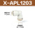 Y德客气动L型气管快速接头X-APL 46810-M5-01-02螺纹弯通气嘴 X-APL1203
