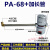 零损耗自动排水器PA-68/PB68储气罐螺杆空压机气泵防堵SA6D排水阀 精品款 PA-68+加长管