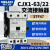 德力西交流接触器 CJX1-63/22 3TF47 380v 220v 110v 36v CJX1-63/22 380V