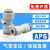 PU气管接头二通快接PG16-14-12-10-8-6-4-3塑料快插大小变径直通 APG4-3 (二通4mm转3mm)