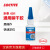 乐泰/loctite 401 强力胶水 瞬干胶502金属PVC塑料纸张木材珠宝通用型快干胶快速粘合透明胶水 20g 1支