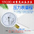 耐震压力表YN100不锈钢抗震油压液压真空杭州东上海仪民 -0.1-0mpa