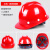 德岐 安全帽 V型玻璃钢安全帽 建筑工程电力防砸抗冲击领导用头盔 红色 V型玻璃钢