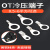 安达通 OT冷压接线端子 圆形裸端子铜鼻子O型接线耳 OT6-14(1000只）