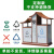 小区分类垃圾箱别墅庭院户外垃圾桶景区户外垃圾桶庭院垃圾桶不含税运 尺寸可以选