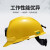梅思安MSA 工地ABS安全矿帽PVC内衬国标头盔10185798黄色 定制品拍前联系客服