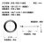 氟胶O型密封圈FKM线径1.9内径12.5/13/15/16/17.2/18/19.8/22.2 内径15.8*1.9(10只)