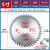 丹锋新角磨机切割机切割片4/5/10寸木工专用锯片大全高速钢圆锯片 装修5寸125MM40齿