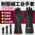 工业耐酸碱橡胶手套加厚防油防化耐腐蚀防护加厚双层胶手套 35CM工业耐酸碱手套(3双装）
