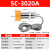 急先锋 电感式接近开关 SC3020A NPN三线直流常开 20mm SC-3020D