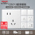 德力西 CD213插座面板 86型暗装五孔多孔 白色 电话插座 