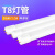 灯管8光管一体化支架灯长条1.2米玻璃日光灯管 10支装T8灯管-0.9米11W 白 其它