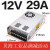 LRS-200/250/350W400-12V16A 24V10A工业监控开关电源48V 36V S-350-12 (12V29A)