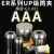 澜世 高精度ER11夹头筒夹弹性夹头嗦咀雕刻机多孔器动力头铣床 AA级ER11-1/4夹持6.35mm/10个 