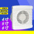 德银  排气扇4寸换气扇5寸排风扇窗式卫生间换气扇 6寸（开孔150mm）