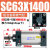 标准气缸SC63/80/100/125X1100X1200X1350X1500X1700议价 SC63X1400