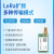 铜恒（AS32-TTL-100不含天线）LORA模块433M无线通信串口收发模块UART 通用性强稳定单