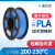 3d打印耗材二代pla1.75mm 3d打印机耗材pla+1kg 高韧性线条材料 2代PLA蓝灰1.75  1KG