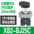 电气施耐德2档钥匙选择开关XB2-BD21C BG25C BJ33C BD41C BJ53C XB2-BJ25C 两档自锁1开1闭