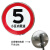 定制限高3米4.5米铝板反光限重交通标志牌限速慢标识定制圆形限宽 小区内限速5 40x40cm