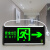 消防应急疏散标志灯LED安全出口指示牌楼层通道带电池接电逃生灯 新国标【单面双向】