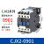 正泰 CJX2-0901 110V 接触器