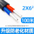国标2芯3芯电缆线铝芯户外电线2.5 4 6 10 16 25平方铝线护套 国标2芯6平方(100米)
