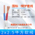 电线2.5平方国标1.5 4 6护套线2芯铜软线电缆线铜芯电源线 软芯2*2.5平方 1米 国标