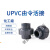 PVC活接头 标准UPVC水管化工管件配件由令活承插塑料阀门 DN100(内径110mm)