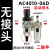 气动气泵二联件空气调压阀AC2010-02油水分离器过滤器AC3010-03D 二联件 AC4010-06D 自动排水