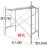 装修活动架脚手架登高铁架工地装修可钢管架移动热镀锌装修梯 加厚脚手架