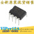 精选美VIPer12A VIPer22A 直插DIP-8 开关电源模块  电源管理芯片 THX203H-7V直插8脚