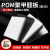 白色pom板聚甲醛板加工黑色赛钢板板材塑料板硬板塑钢板 白POM板25mm*1000*2000 1件