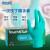 安思尔ANSELL 100只/盒加长袖一次性丁腈手套 化学品防护 92-605 绿色 S码/小码