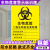 HKNA 生物危害警示牌一二级生物安全实验室废物暂存标识牌贴纸定制 生物危险二级SWW04(一包5张) 30x40cm