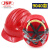 JSP洁适比 威力9安全帽ABS防砸透气安全头盔