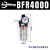 BFC2000气动过滤器BFR4000+AL3000油水分离器二联件空压机减压阀 BFR4000【单联件】