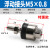 定制气缸连接万向摆动M4*0.7/M5M8*1.25M10M12M16M20*1.5气动 FD1005M5*0.8款