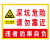 基坑深坑危险请勿靠近警示标牌注意安全施工工地警示牌铝制标示牌 蓝色立柱款（不含柱子含抱箍） 30x40cm