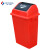 和一可塑 塑料翻盖垃圾桶 加厚干湿分类摇盖垃圾筒大号户外环卫商用可回收厨余 弹盖60L有盖红 450*310*750mm