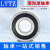 LYTZ轴承大全6200/6201/6202/6203/6204/6205/6206ZZ2RSR 6205胶盖P5级品质 其他