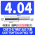 钨钢铰刀合金绞刀4.01 4.02 4.03 4.04 4.05 4.06 4.07 4. 4.04 涂层直槽 35刃长*60总