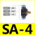 XMSJ气动气管接头管道节流阀PASALSA4LSA6LSA8LSA10LSA12调节 SA-4