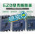 塑壳断路器EZD250E空气开关EZD100E 3P三相四线EZD400E马达 EZD10060A 3PM35KA