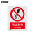 安赛瑞 禁止安全标识牌（禁止抛物）安全警示牌 工程塑料板材 250×315mm 30630