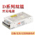 双组输出60W开关电源5V12V24V双输出D-75ABC/5V6A24V4A D-200C 12V10A/24V5A