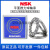 NSK平面推力球压力轴承51100 51101 51102 51103 51104 51105 51206尺寸30*52*16高品质 其他