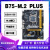 磐石B75主板1155针台式机工控PCI槽i5 i7/H61主板CPU套装 套装四[B75主板+i5 3570CPU+风