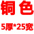 TLXT加工t2接地汇流紫铜排扁条镀锡空开母排连接片铜条散热锂电池连接 黑色 5mm*25mm 1米