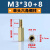 优束 M2.5M3单通六角铜柱单头六边形柱PCB板支撑柱阴阳铜螺柱隔离柱 M2.5*35+6{500个} 